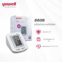 ราคา เครื่องวัดความดันโลหิตดิจิตอล Yuwell รุ่น YE660B รับประกันศูนย์ไทย 5 ปี (19272096549)