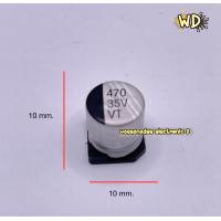 ราคา 10ตัว cกระป๋อง smd capacitor 470uf 16v 470uf 25v 470uf 35v (9914539082)