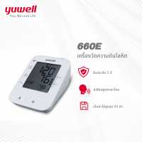 ราคา เครื่องวัดความดันโลหิต Yuwell รุ่น YE660E มีเสียงพูดไทย ประกันศูนย์ไทย 5 ปี (19272331613)