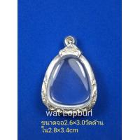 ราคา กรอบพระ ตลับเงินแท้ ใส่พระปิดตา หลวงปู่โต๊ะ ปลดหนี้ เกจิต่างๆ (13163660241)