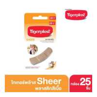 ราคา ไทเกอร์พล๊าส พลาสเตอร์สีเนื้อ เชียร์ (18061437352)