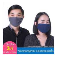 ราคา หน้ากากอนามัย