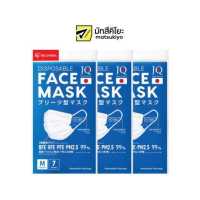 ราคา 3 ซอง Iris Ohyama Disposable Face Mask Medium 7pcs ไอริสโอยามะหน้ากากอนามัยขนาดธรรมดา 7ชิ้น (17672438847)