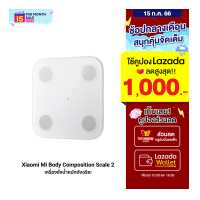 ราคา ราคาพิเศษ 399 บ Xiaomi Mi Body Composition Scale 2 Smart Scale 2 เครื่องชั่งน้ำหนัก อัจฉริยะ (4528326412)