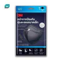 ราคา 3M Nexcare 3M 9513 หน้ากากกรองฝุ่นละอองขนาดเล็ก KN95 สีดำ 1 ชิ้น ซอง (14240100695)