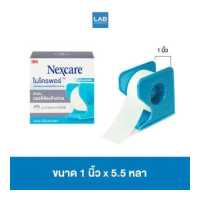 ราคา 3M Nexcare Micropore สามเอ็ม เน็กซ์แคร์ ไมโครพอร์ เทปแต่งแผลชนิดเยื่อกระดาษ พร้อมแท่นตัด 1 กล่อง (18256615591)