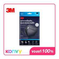 ราคา 3M Nexcare Respirator KN95 Black 1pcs (13387936933)