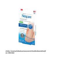 ราคา 3M Nexcare Tegaderm Waterproof 6x7 CM 3 S 3เอ็ม เน็กซ์แคร์ เทกาเดิร์ม ฟิล์มปิดแผลกันน้ำ 3 ชิ้น ซอง 6x7 ซม (18319056450)
