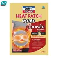 ราคา Ammeltz แอมเม็ลทซ์ โยโกะ โยโกะ ฮีทแพทช์ โกลด์ 1แผ่น (10044019328)