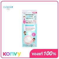 ราคา Cuwin Mask 3D PM 2 5 Kids V Pink 1pcs (19484202568)