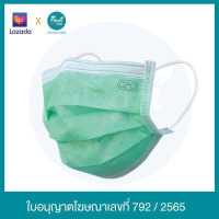 ราคา หน้ากาก GPO Hymask (16443736332)