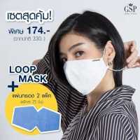 ราคา GSP Survival Mask Set 3 เซตสุดคุ้มหน้ากากผ้าพร้อมแผ่นกรอง PUARWH AU9ABU หน้ากากผ้า หน้ากากอนามัย แมสผ้า แมส หน้ากาก ผ้าปิดปาก (6125000464)