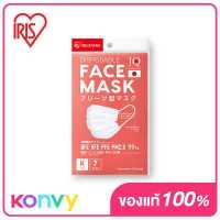 ราคา IRIS OHYAMA Disposable Face Mask for Kids 7pcs หน้ากากอนามัย ไอริส โอยามะ คุณภาพมาตรฐานแบรนด์ญี่ปุ่น สำหรับเด็ก (14137743394)