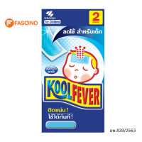 ราคา Kool Fever แผ่นเจลลดไข้ สำหรับเด็ก บรรจุ 2 ชิ้นต่อกล่อง (16019166650)