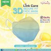 ราคา Link Care 3D หน้ากากอนามัย ผู้ใหญ่ ลายมะนาวโซดา LEMON SODA 1 ชิ้น หน้ากาก 3 มิติ ลิ้งค์แคร์ แมส3D หน้ากากกันฝุ่น PM2 5 (15351109019)