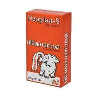 ราคา พลาสเตอร์ยา Neoplast S พลาสเตอร์แบบผ้าปิดแผล นีโอพลาสท์ พลาสเตอร์ปิดแผล พลาสเตอร์แบบผ้า กล่องใหญ่ 100 ชิ้น (19517320183)