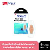 ราคา Nexcare Maxhold Waterproof Bandage พลาสเตอร์กันน้ำ แม็กโฮลด์ สำหรับแผลสด (16816409985)
