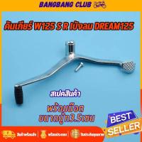 ราคา คันเกียร์ WAVE125R S I บังลม สีชุบ เวฟ125iไฟเลี้ยวบังลม เวฟ125r เวฟ125s เวฟ125หัวเถิก หัวแหลม คันเกียร์เวฟ125 บูช 3 5cm (17388524889)