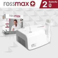 ราคา เครื่องพ่นละอองยา แบบปั๊มลูกสูบ Rossmax รุ่น NB500 (19636934528)