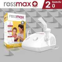 ราคา เครื่องพ่นละอองยา แบบปั๊มลูกสูบ Rossmax รุ่น NE100 (19636766771)