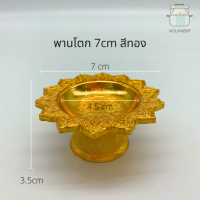 ราคา พานโตก พานจิ๋ว พานวางพระ พานแบน พานขนาดเล็ก ขนาด 7 8 10 12 14 16 18 20 ซม (15578144322)