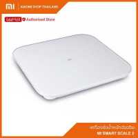 ราคา Smart Scale 2 เครื่องชั่งน้ำหนักอัจฉริยะ (16151122309)