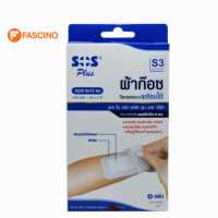 ราคา SOS ผ้าก๊อซพร้อมใช้ PLUS S3 6 X 10CM 4 ชิ้น แพ็ค (17441806737)