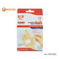ราคา SOS พลาสเตอร์ใสกันน้ำ รุ่น T2 ขนาด 6X7 ซม 3 ชิ้น กล่อง (18506771964)