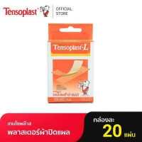 ราคา Tensoplast เทนโซพล๊าส แอล พลาสเตอร์ปิดแผล ชนิดผ้า กล่อง 20 ชิ้น (6776782703)