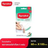 ราคา Tigerplast Softpad ไทเกอร์พล๊าส ซอฟท์แพด พลาสเตอร์ปิดแผล ชนิดผ้าก๊อซ P2 (1450836380)