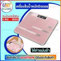 ราคา UNITBOMB เครื่องชั่งน้ำหนัก ระบบดิจิตอล 0 1 180KG จอแสดงผล จอแสดงผลคริสตัลเหลว LED แสงไฟที่มีอุณหภูมิ สีชมพู (1595166874)