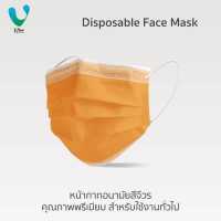 ราคา VFINE Mask หน้ากากอนามัยสีจีวรคุณภาพพรีเมียม สำหรับใช้งานทั่วไป 10 ชิ้น Disposable Face Mask (14269569911)