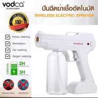 ราคา Vodca เครื่องพ่นฆ่าเขื้อ สเปรย์แอลกอฮอล ฆ่าเชื้อด้วยยูวี เครื่องพ่นแอลกอฮอล์ MA J01 (9598168739)