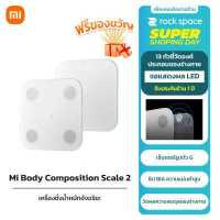 ราคา Xiaomi Mi Body Composition Scale 2 Smart Scale 2 เครื่องชั่งน้ำหนักอัจฉริยะ หน้าจอ LED Display New Zepp Life App ประกัน 1 ปี (16969356889)