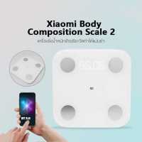 ราคา Xiaomi Mi Smart Weight Scale 2 LED Display เครื่องชั่งน้ำหนัก จอแสดงผลแบบ Hidden LED display สวยงาม (17293615499)