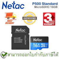 ราคา Netac P500 MicroSDHC 16GB U1 C10 up to 80MB s Micro SD Memory Card พร้อม Adapter ของแท้ ประกันศูนย์ไทย 3ปี (13640818527)