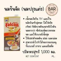 ราคา นม Falcon ตรานกเหยี่ยว นมข้นจืด นมตีฟอง ครีมเทียมพร่องไขมัน ขนาด 1 000 มล และนมข้นหวานถุงเติม 2 กก นมฟอลคอน (17644750946)