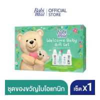 ราคา ชุดของขวัญ เบบี้มายด์ อัลตร้ามายด์ ไบโอแกนิก Babi Mild Ultra Mild Bioganik Welcome Baby Giftset (522294241)