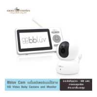 ราคา Bbluv Ca m HD Video Baby Camera and Monitor เบบี้มอนิเตอร์เเบบไร้สาย กล้องวีดีโอมอนิเตอร์ กล้องดูเด็ก กล้องดูลูก (13088667488)