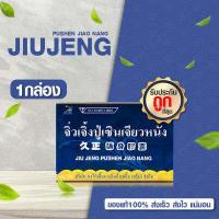 ราคา โสมปู่เซิน ปู่เซิน ของแท้ ล็อตใหม่ 100 1กล่อง (17193759470)