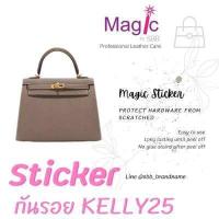 ราคา ฟิล์มกันรอย สติ๊กเกอร์กันรอย Hermes Kelly20 25 28 32 35 (11218549663)