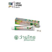 ราคา Wanthai Herbal Toothpaste ยาสีฟันสมุนไพร ว่านไทย สูตรเข้มข้น 50 กรัม (9694533260)