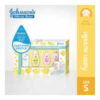 ราคา จอห์นสัน เบบี้ กิฟท์เซต ชุดเล็ก Johnson s Baby Gift Set Small (1816966249)