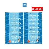 ราคา ซื้อ 1 แถม 1 Karisma Hygiene Wipes แคริสม่า ผ้าเปียกเช็ดทำความสะอาดอเนกประสงค์ 1 ห่อ บรรจุ 10 ชิ้น (17356680505)
