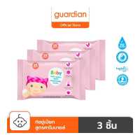 ราคา ทิชชู่เปียก การ์เดี้ยนเบบี้แคร์คาโมมายล์ 20 แผ่น x แพ็ค 3 GUARDIAN BABY CARE SOFT WIPES LIGHT CHAMOMILE SCENT 20 SHEETS x 3 (14487815675)