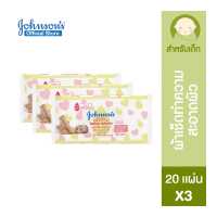 ราคา แพ็ค 3 จอห์นสัน เบบี้ ทิชชู่เปียก สกินแคร์ ฟราแกรนซ์ ฟรี เบบี้ไวพ์ 20 แผ่น x 3 Johnson s Baby Skincare Baby Wipes Fragrance Free 20 pcs x 3 (2475712195)