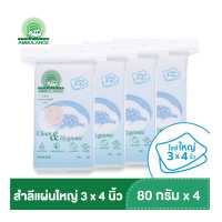 ราคา สำลีแผ่นใหญ่ ขนาด 3 x 4 นิ้ว ตรารถพยาบาล ขนาด 80 กรัม x 4 ถุง (4393144070)