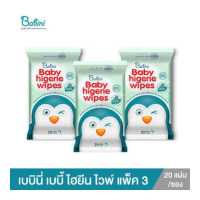 ราคา Babini Baby Hygiene Wipes เบบินี่ เบบี้ ไฮยีน ไวพ์ 20 แผ่น แพ็ค 3 (15647055145)