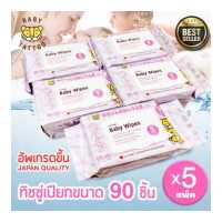 ราคา ทิชชู่เปียก baby wipes BABY TATTOO ขนาด 90 แผ่น 5 แพ็ค กระดาษทิชชู่เปียก ผ้าเปียก ทิชชู่เปียก กระดาษทิชชู่เปียก (18711467158)