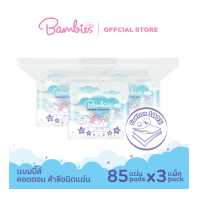 ราคา Bambies Cotton Pads สำลีแผ่น 3 ถุง 255 แผ่น (9599356213)